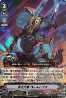 覚醒を待つ竜 ルアード【ヴァンガードトレカお買得価格通販：CBトレコロ】