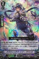 トップアイドル パシフィカ【ヴァンガードトレカ高価買取価格査定：CB