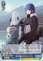 カードを買う/ヴァイスシュヴァルツ/2024年度作品/ゆるキャン