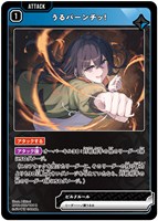 リンク・アサルト【クロススターズお買得価格通販：CBトレコロ】