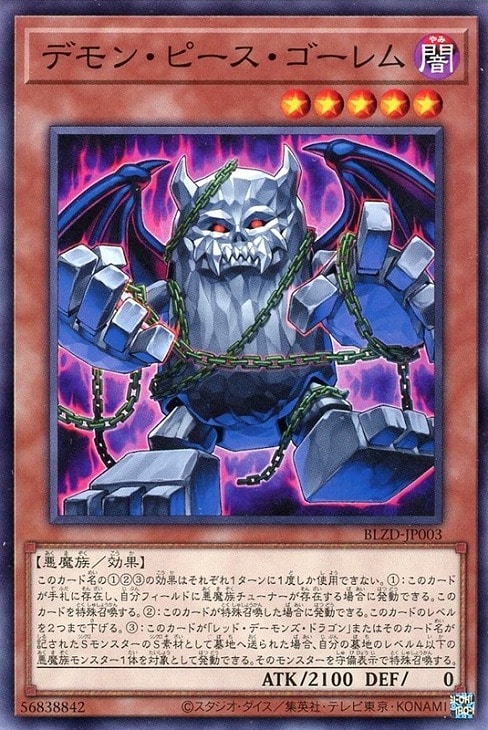 遊戯王 レッドデーモンズドラゴン アシストパック ウルトラ 3コン