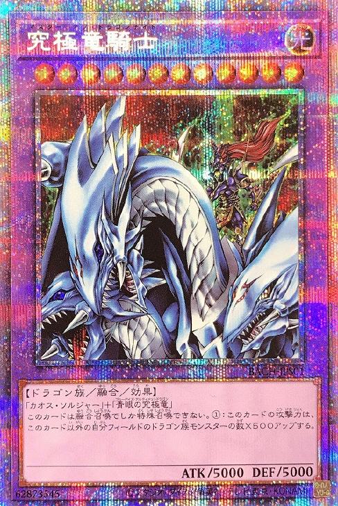 psa10 究極竜騎士 プリズマ マスターオブドラゴンナイト PSA10鑑定済