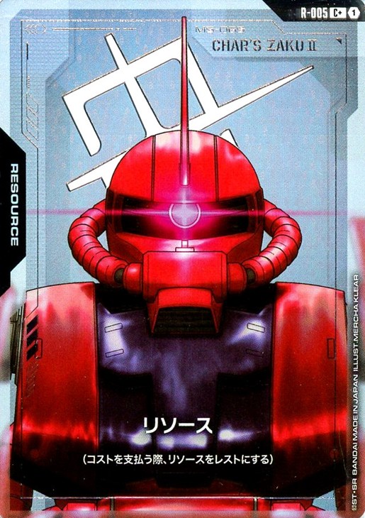 リソース(シャア専用ザクⅡ)【ガンダムカードゲームお買得価格通販：CB