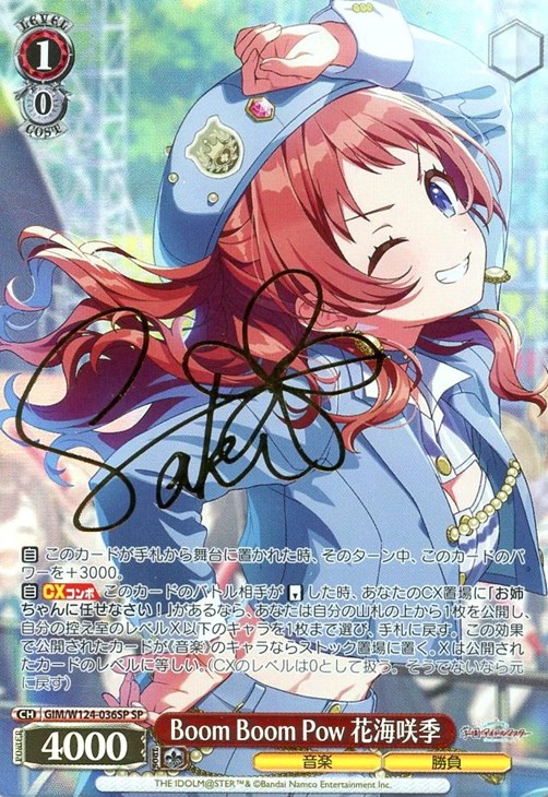 Boom Boom Pow 花海咲季[サイン付]【ヴァイスシュヴァルツトレカお買得