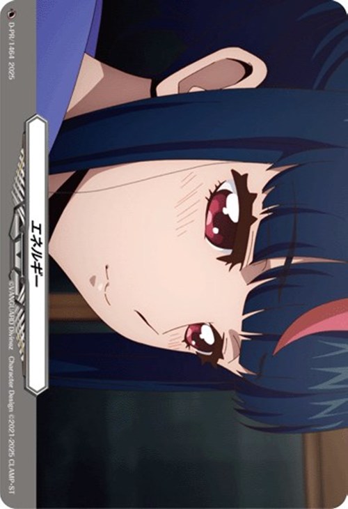 エネルギー[RR仕様][明星エリカ]【ヴァンガードトレカ高価買取価格