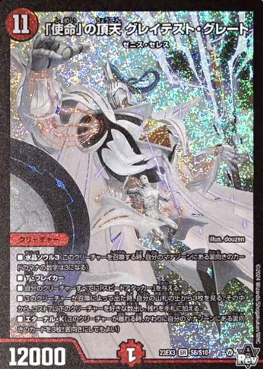 俺獅の頂天ライオネル 使命の頂天グレイテストグレート 金トレジャー