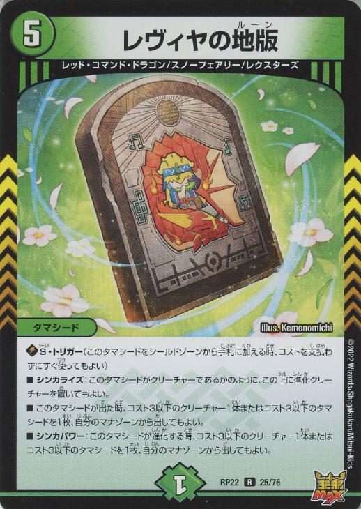 デュエマ】デッキ販売 青緑リーフタマシード【オリジナル・40枚】(中古