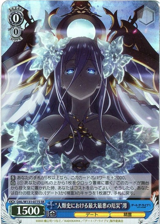 永遠の誓い澪 ヴァイスシュヴァルツ 2026年最新】永遠の誓い 澪の人気