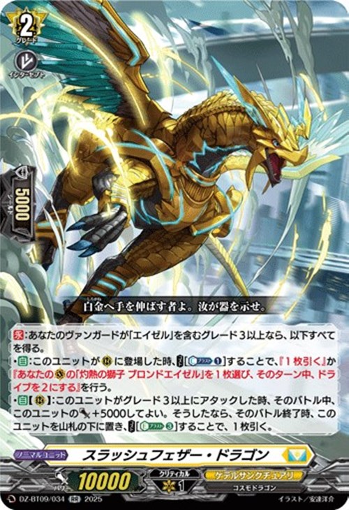 ヴァンガード】各デッキレシピ公開！【超勇爆裂】: カードを買う