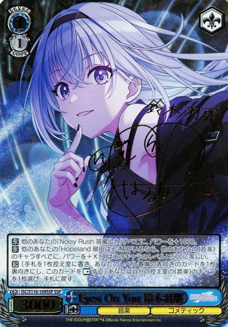 BGS10】 ヴァイス 東方から来た少女 ナナオ SP サイン 【公式通販】