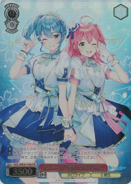 BGS10 ブラックラベル オンステージ 星街すいせい＆さくらみこ sb54