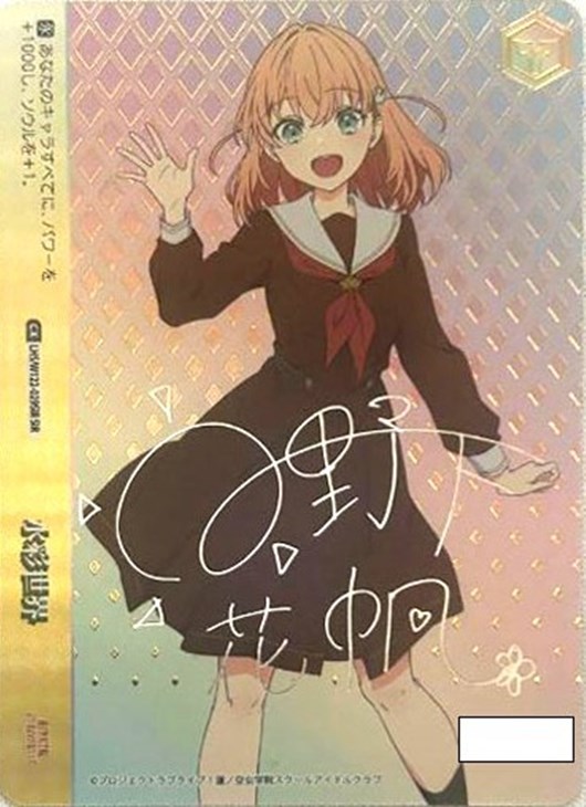 水彩世界[サイン付]【ヴァイスシュヴァルツトレカ高価買取価格査定：CB