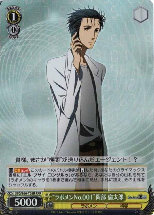 ChaosTCG カオス ラボメン 再び過去へ 岡部倫太郎 SP サイン ChaosTCG