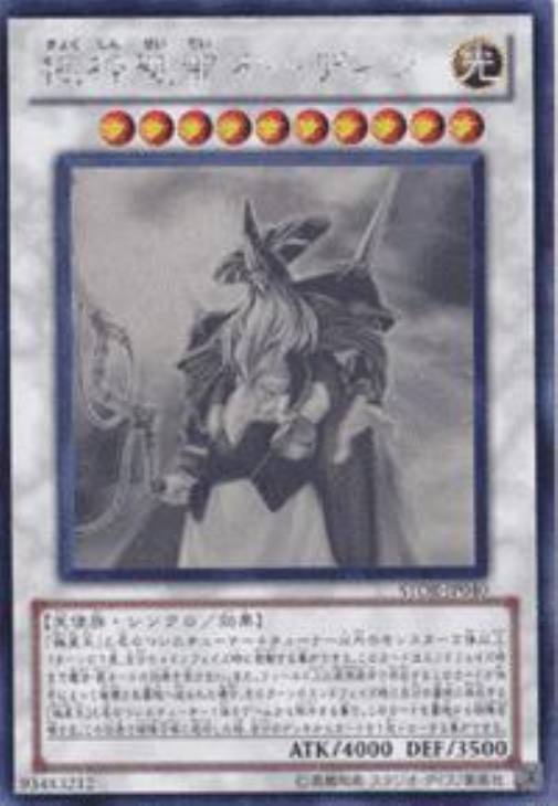 PSA10】極神聖帝オーディン ホログラフィックレア ホロ ゴーストレア