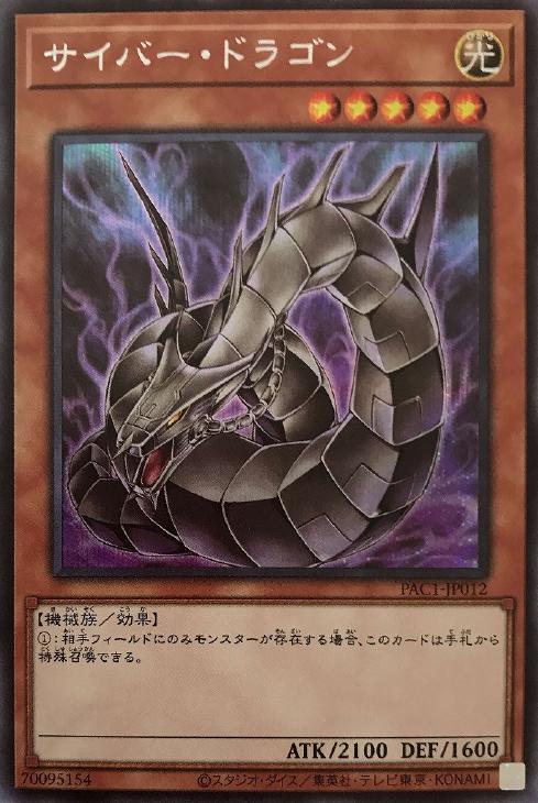 サイバー・ドラゴン[黒色]【遊戯王トレカお買得価格通販：CBトレコロ】