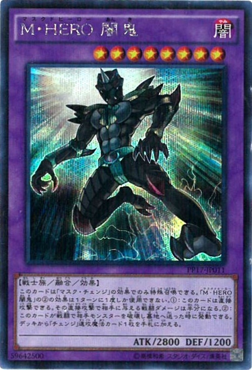 M・HERO 闇鬼【遊戯王トレカお買得価格通販：CBトレコロ】