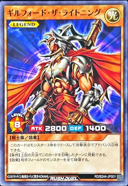 ギルフォード・ザ・ライトニング【遊戯王RDお買得価格通販：CBトレコロ】