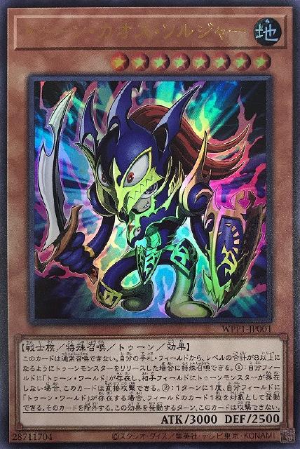 遊戯王デッキ】Meのトゥーンワールドに招待しまショウ！トゥーンデッキ