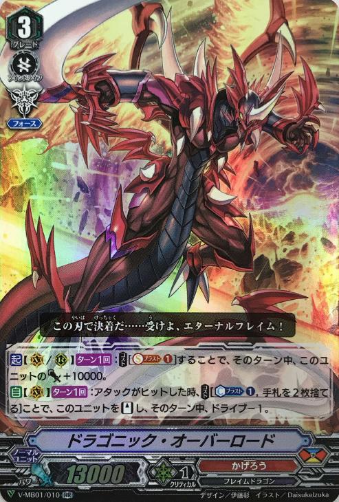 PSA10】ヴァンガード ドラゴニック・オーバーロード ザ リバース SP