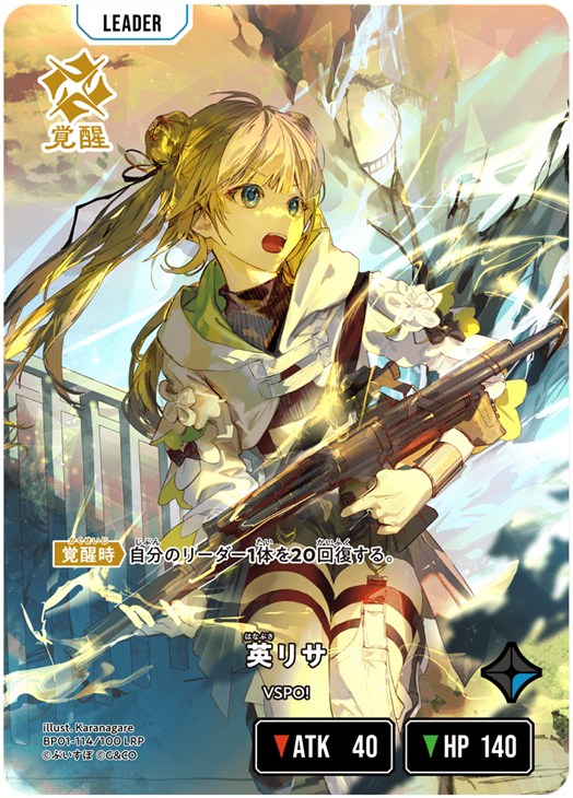 英リサ【クロススターズお買得価格通販：CBトレコロ】