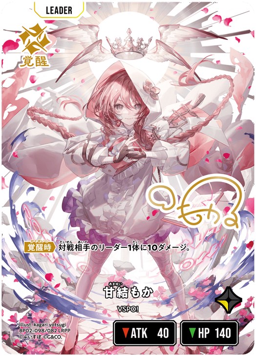 甘結もか【クロススターズトレカお買得価格通販：CBトレコロ】