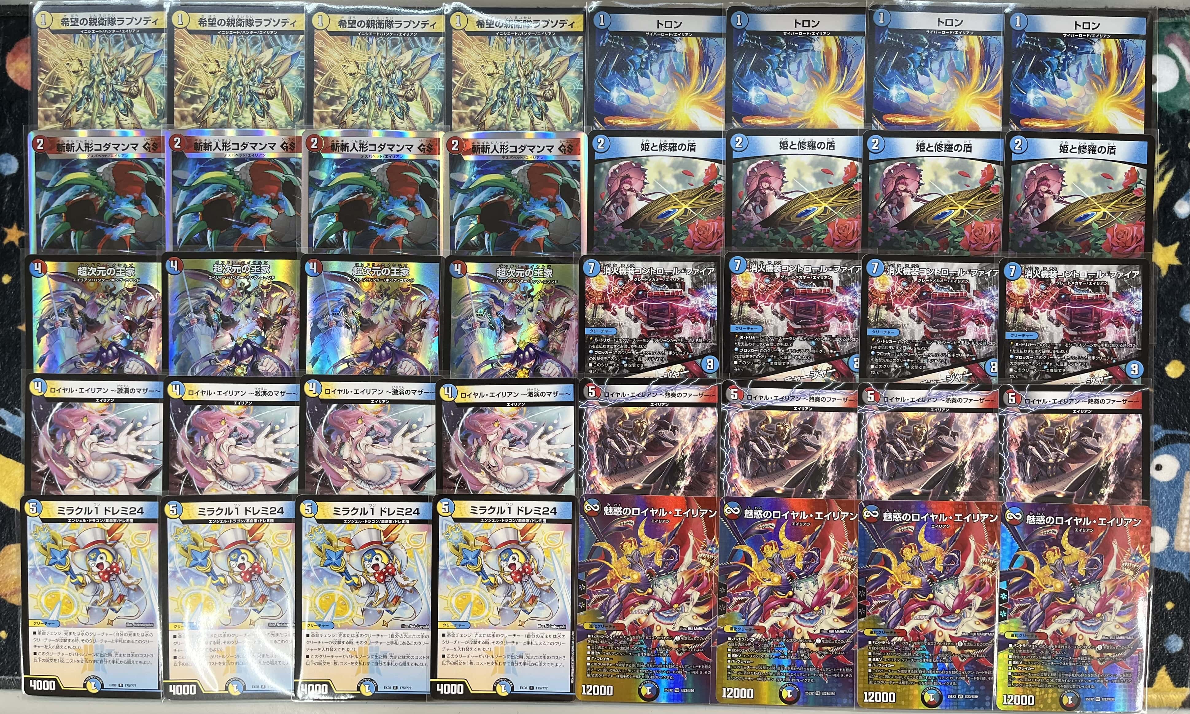 ラッカキラスター追加パーツ デュエルマスターズ ラッカキラスター