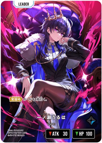 一ノ瀬うるは【クロススターズお買得価格通販：CBトレコロ】