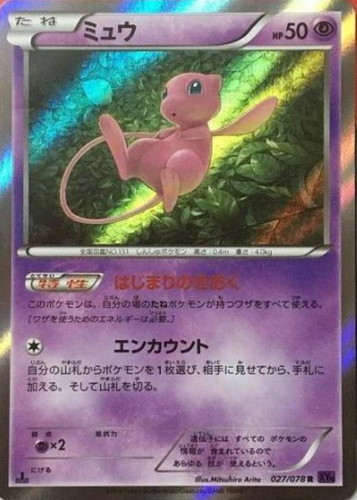 ポケモンカード ミュウ XY10 R アンリミテッド 027/078 PSA10 PSA10