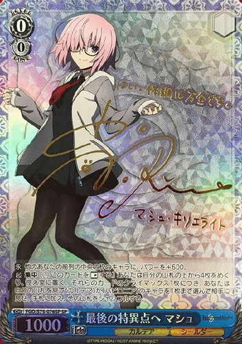 最後の特異点へ マシュ【ヴァイスシュヴァルツトレカお買得価格通販