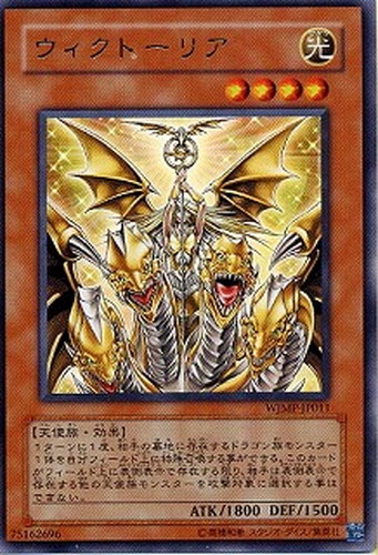 ウィクトーリア【遊戯王トレカお買得価格通販：CBトレコロ】