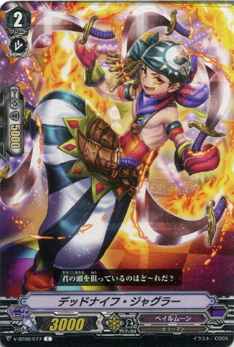 デッドナイフ・ジャグラー【ヴァンガードトレカお買得価格通販：CB