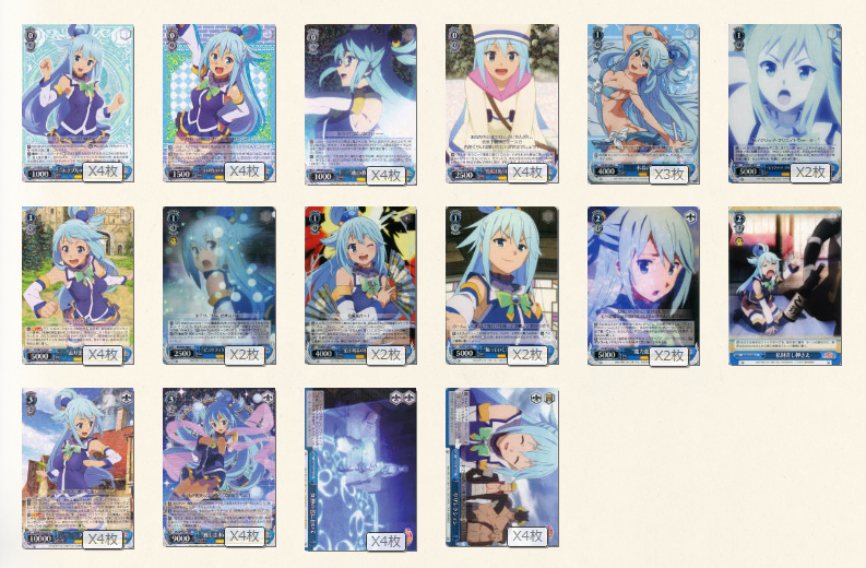 このすばRe:Edit】キャラ単デッキレシピ&解説【ヴァイスシュヴァルツ