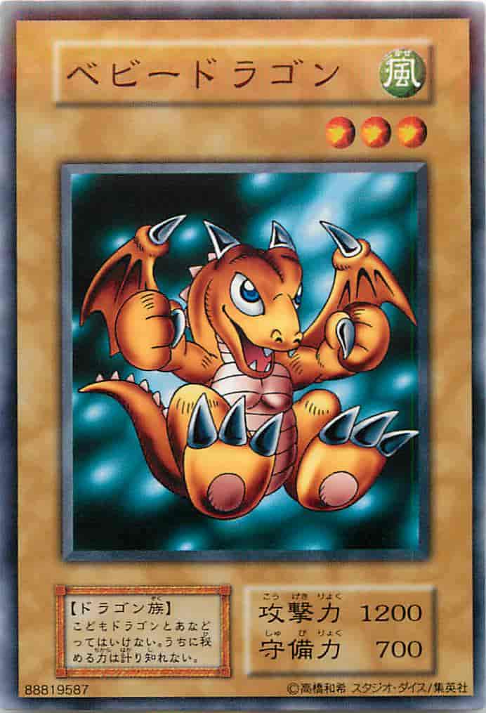 遊戯王】 ベビードラゴン(スタジオ・ダイス版) ノーマルレア | トレカ