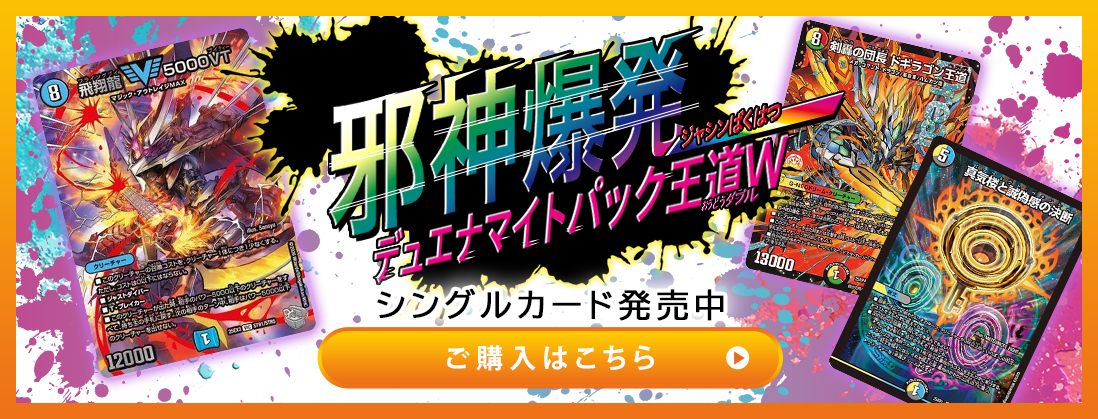トレカの激安通販｜トレトク【公式】