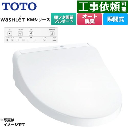 TCF8CKM31-NW1 TOTO | 温水洗浄便座 | 価格コム出店14年 名古屋