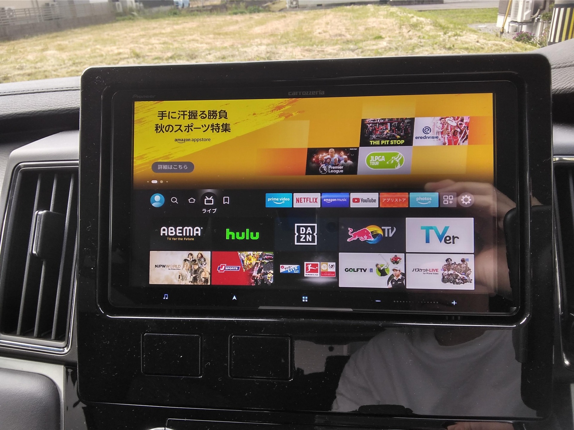 サイバーナビで自宅のTVを持ち運ぼう！ - ⾃動⾞バッテリー・⽤品