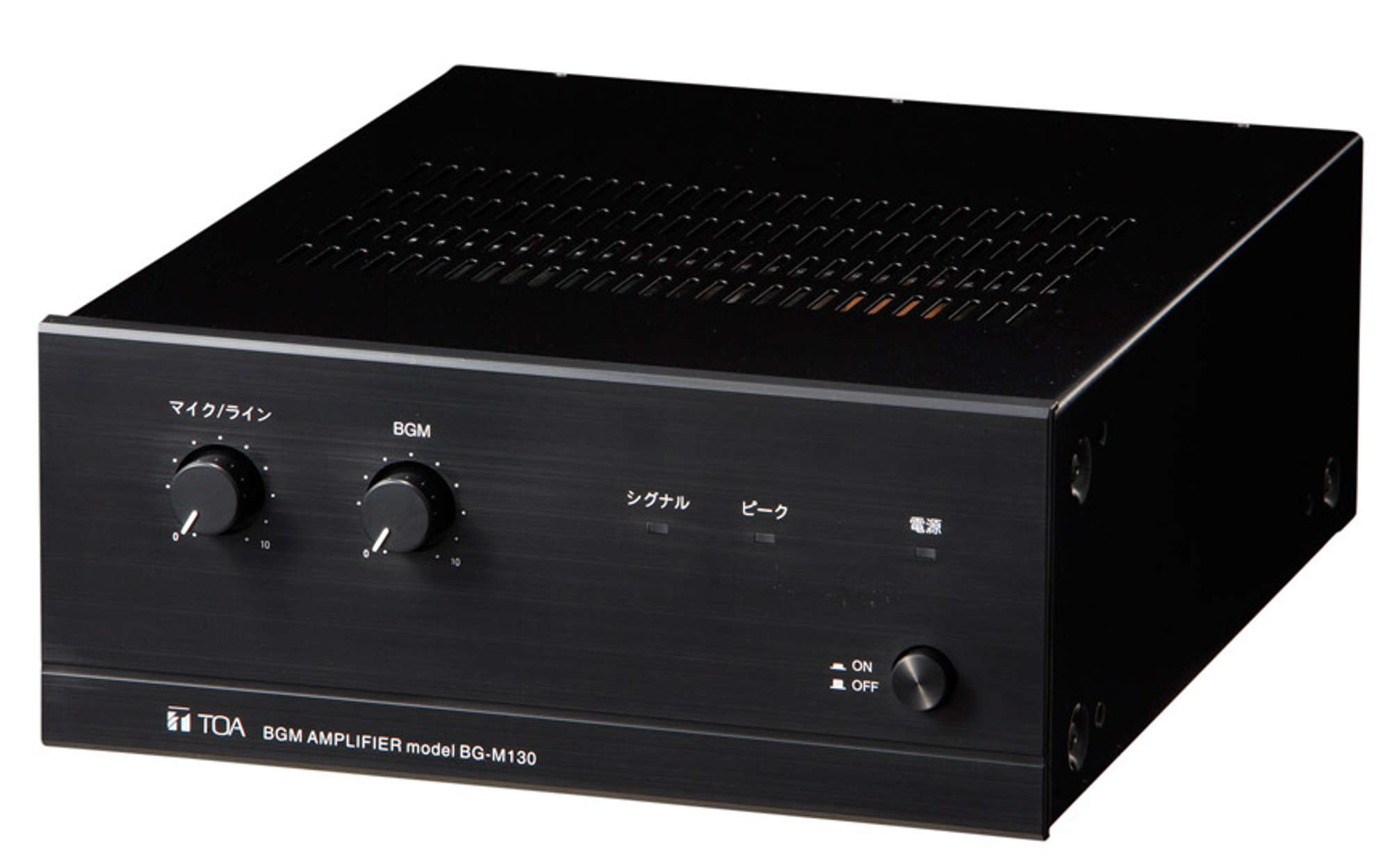 BGMアンプ (BG-M130) | TOA株式会社