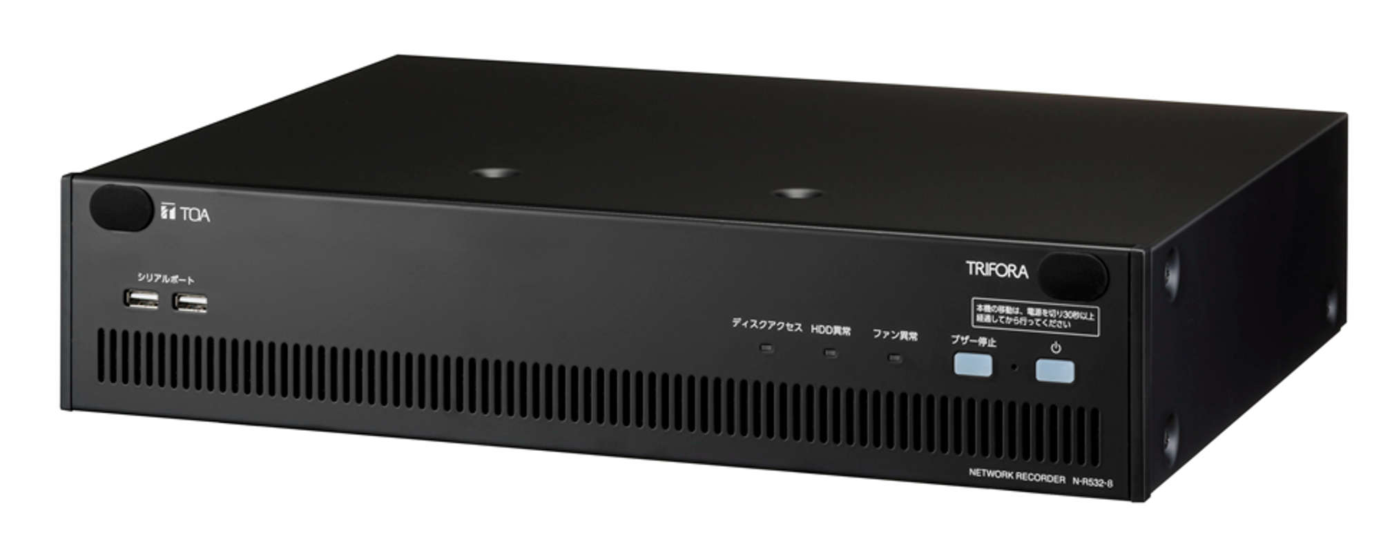 ネットワ－クレコ－ダ－ 32局 8TB (N-R532-8) | TOA株式会社