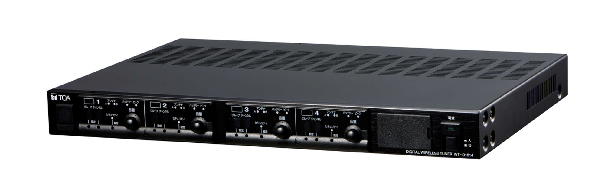 デジタルワイヤレスチュ－ナ－ 4ch (WT-D1814) | TOA株式会社