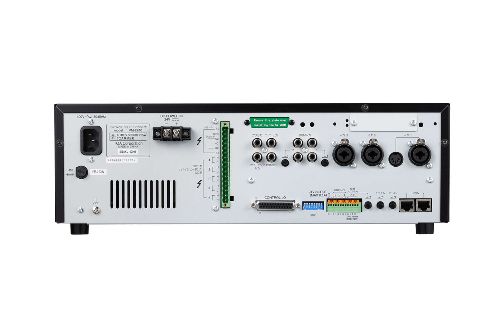 システムマネ－ジメントアンプ240W (VM-2240) | TOA株式会社