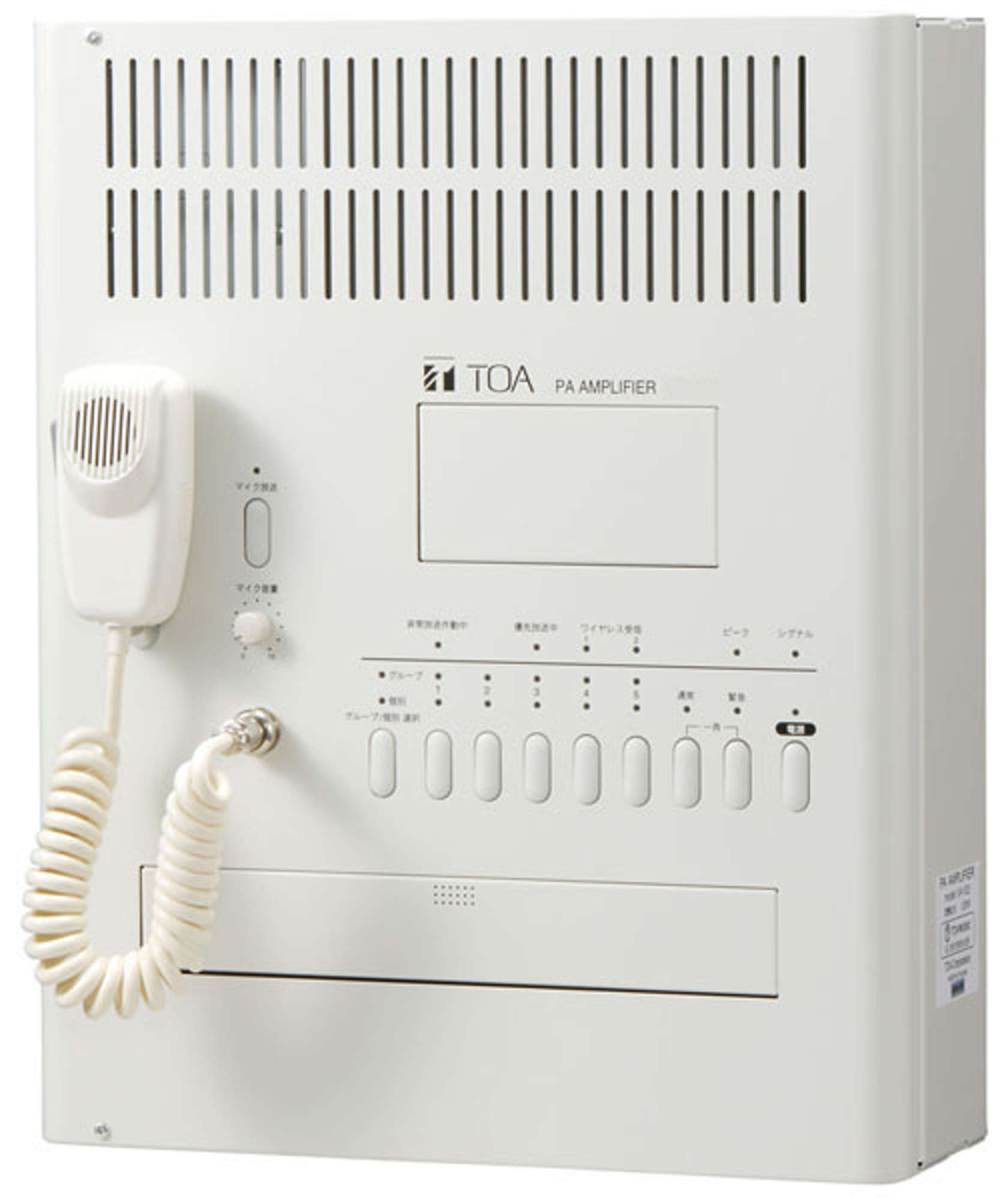 壁掛型アンプ 60W 5局 (VA-62) | TOA株式会社