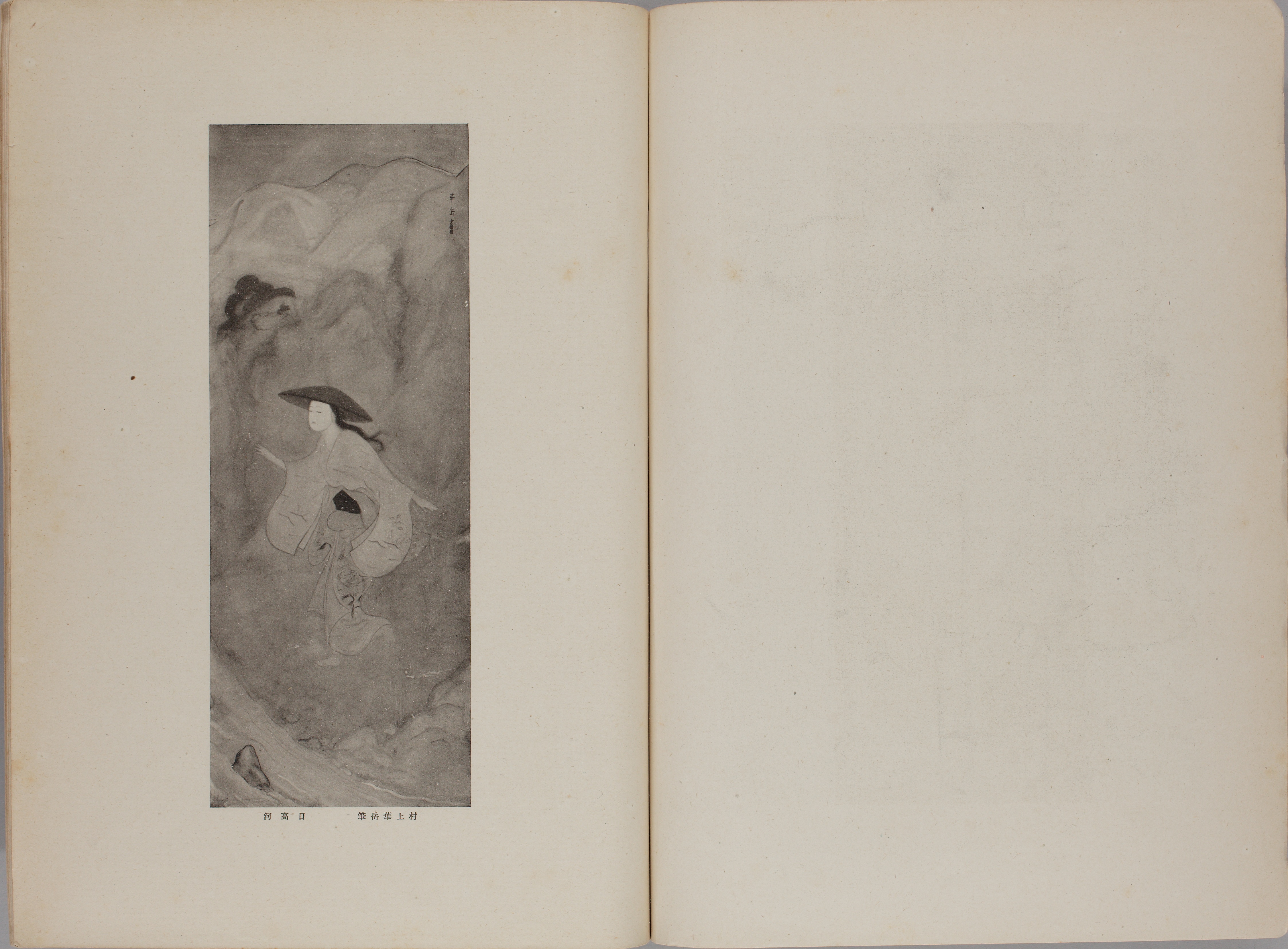 村上華岳 :: 東文研アーカイブデータベース