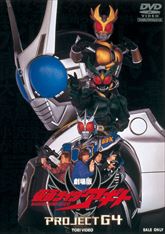 仮面ライダーアギト PROJECT G4 | 東映ビデオオフィシャルサイト