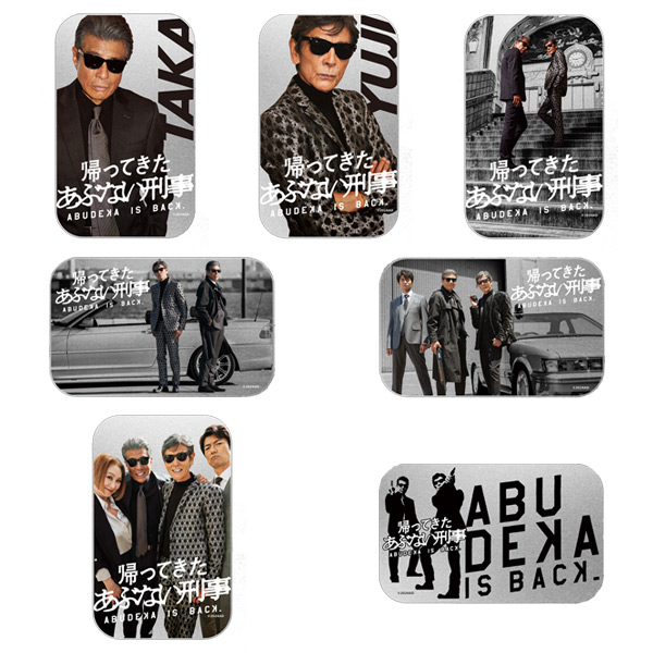 トレーディングアルミ缶コレクション(全7種)【帰ってきた あぶない刑事