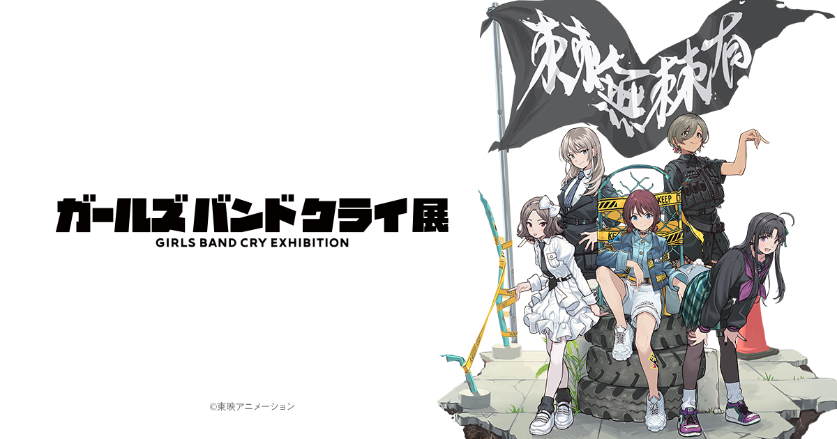 福岡でも開催！ガルクラ展×島村楽器 ガルクラ展B2ポスタープレゼント