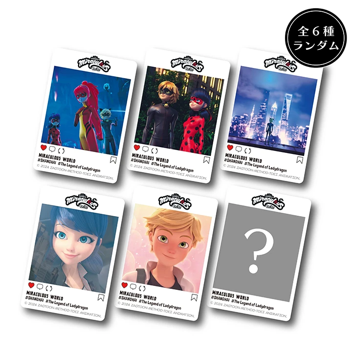 特別上映会 劇場先行配布の「ミラキュラス上海編クリアカード」が