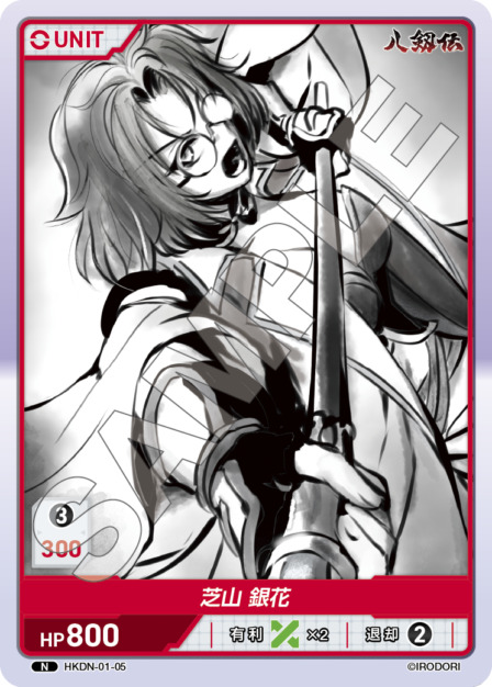 TCG専門店 Day屋 蒲田店 通販サイト / 八剱伝