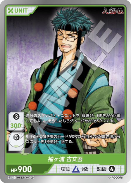 TCG専門店 Day屋 蒲田店 通販サイト / 八剱伝