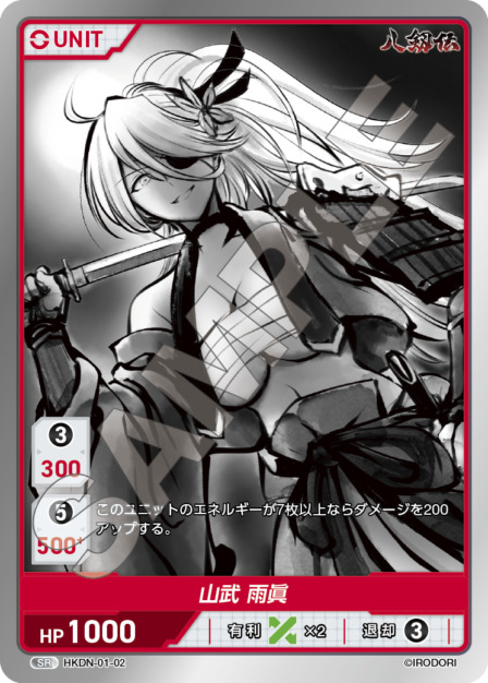 TCG専門店 Day屋 蒲田店 通販サイト / 八剱伝