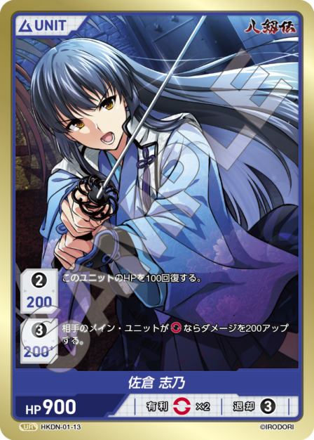 TCG専門店 Day屋 蒲田店 通販サイト / 八剱伝